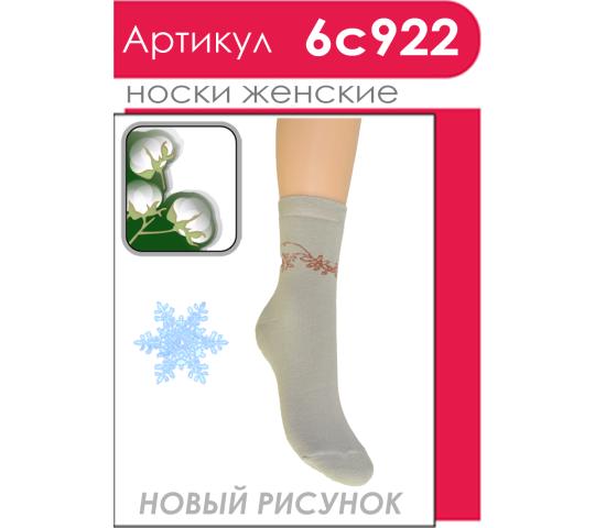 Фото 2 Женские хлопковые носки, г.Борисоглебск 2015